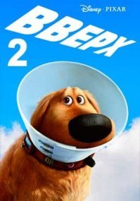 Кольцо позора!