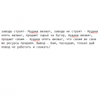 Выводим байкальский хайп на чистую воду