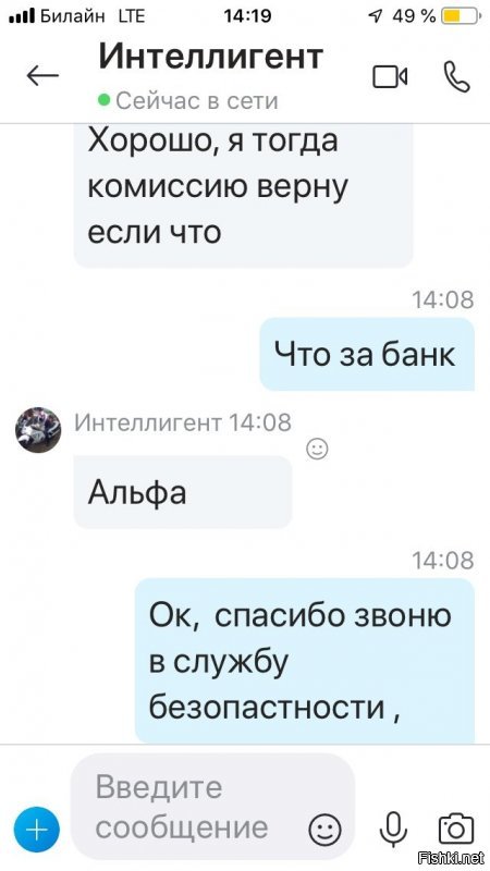 Недавно мне друган пишет по скайпу с просьбой 15000   отдолжить. После получения номера куда перечислять  , уточнил к какому банку принадлежит Карта . Потом сообщил , что звоню в отдел безопастности этого банка, для блокировки данной карты. Внизу переписка: