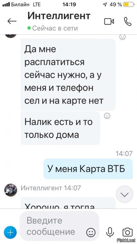 Недавно мне друган пишет по скайпу с просьбой 15000   отдолжить. После получения номера куда перечислять  , уточнил к какому банку принадлежит Карта . Потом сообщил , что звоню в отдел безопастности этого банка, для блокировки данной карты. Внизу переписка: