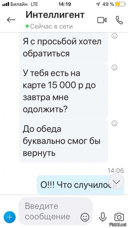 Недавно мне друган пишет по скайпу с просьбой 15000   отдолжить. После получения номера куда перечислять  , уточнил к какому банку принадлежит Карта . Потом сообщил , что звоню в отдел безопастности этого банка, для блокировки данной карты. Внизу переписка: