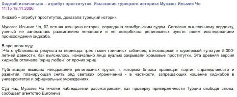 На Универсиаде в Красноярске выступила фигуристка в хиджабе