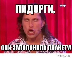 Они заполонили планету!