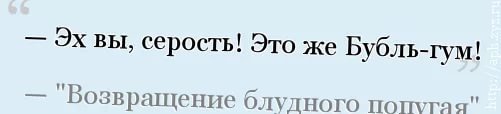 Напомнил: