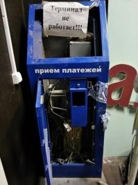 как знакомо. работаем с коллегой в ТЦ над банкоматом. картина маслом: у банкомата выворочены все внутренности, распахнуты все дверцы-крышки-фальшпанели, снизу напарник крутит провода в нутрях сейфа, сверху я опутываю проводами нутря самого банкомата... вопрос "а банкомат работает?" был задан не раз и не два...