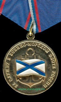 Наградили