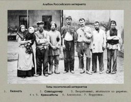 История в ретро-фото