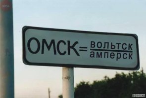 "Не пытайтесь покинуть Омск": омичи не хотят жить в своем городе