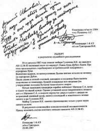 Убойные записи в трудовых книжках и их неожиданные причины