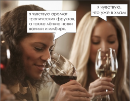 36 наинтереснейших фактов о вине