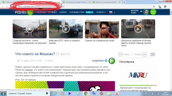 Что нового на Фишках?