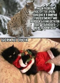 Не понял, а где инициатива про запрет стерилизации без мед. показаний? 
А как же свобода выбора самим животным - делать антирабическую вакцинацию или нет? После нее зачастую бывает болезненная припухлость в месте инъекции, хромота.
А еще, некоторые себе в угоду заводят животное и уходят работать 5-6 дней в неделю, а животинка скучает дома от недостатка общения, становится замкнутой от страха новых расставаний, чувствует себя покинутой - обязать законодательно нанимать сиделку таким одиноким!