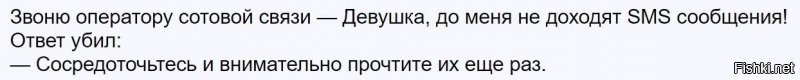 Извините, но переписывать коммент более простыми словами специально для вас не буду. 

Вспомнился анекдот: