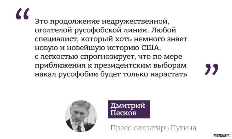 Песков прокомментировал пакет законопроектов о противодействии России, одобренный Палатой представителей США.