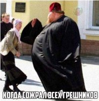 Неожиданно: посты соблюдает лишь четверть православных россиян