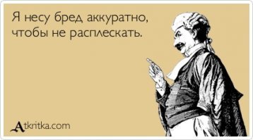 Допился