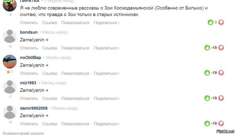 четыре бота с замороженной кармой .Минусов накидали за вечер с -19 до -26 ,а карма не изменилась СОВСЕМ.