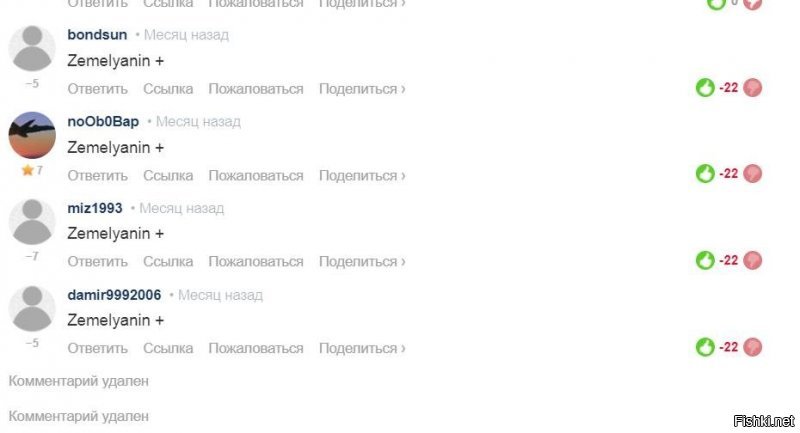 а как получается что у сих ботов карма не проседает ни на единицу ,  после проставленных минусов???