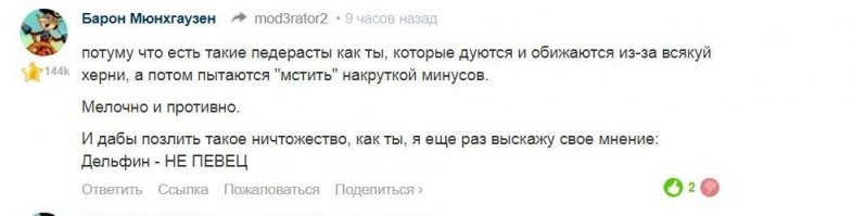 Интересно полагается бан "За оскорбление пользователей сайта " 
или  бан мне "За жалобу" и мне опять мне новый акк заводить?
а конкретно вот этого :