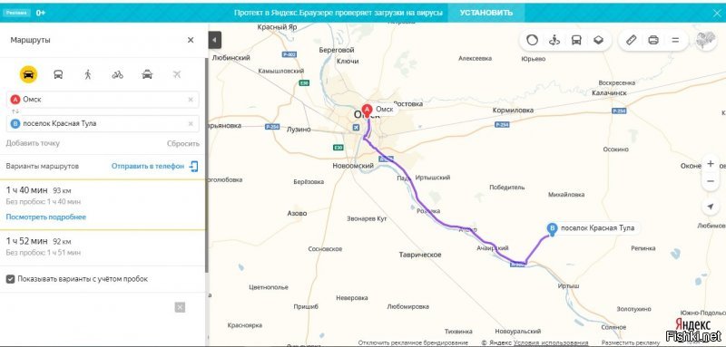 В Омске нет. А вот в Омской области есть. Всего лишь 93 км по трассе. А маршрутка пригородная, что не так-то?