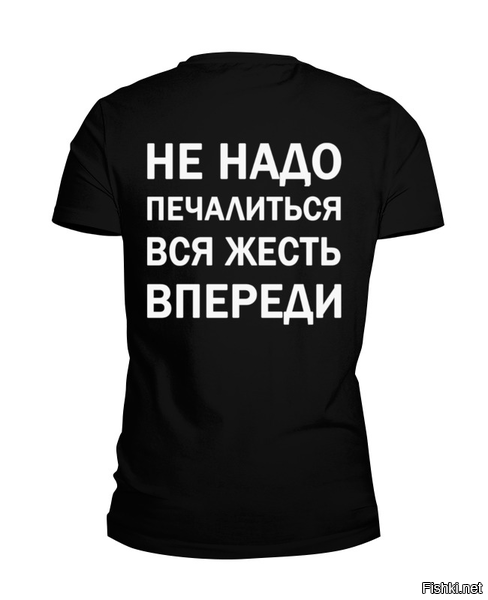 Не надо печалиться картинки с юмором с надписями