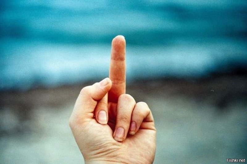 Согласен.И смотрится по-русски гораздо убедительней, доказательней,чем этот забугорный пальчик.