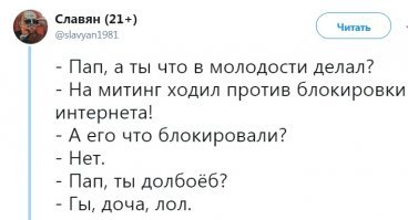 Скачивайте весь Интернет, завтра его отключат!