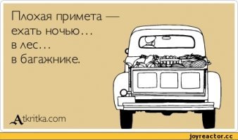 История появления странных примет