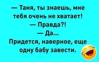 Некрасивых женщин не бывает, бывает мало водки