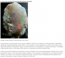 Вот некоторое подтверждение моих слов (см. мой коммент ниже), просто что бы люди не обманывались. Всё это просто красивая имитация. Повторюсь. Исключительные, редкие, музейные вещи могут быть, но лишь у очень богатых частников, ибо: смотрите фото. 
 Относительно малахита. Очень люблю этот камень и много интересовалась им. Так вот в истории были очень габаритные глыбы, из которых делали  массивные вещи. Такие как огромные вазы и даже колонны. Но даже тогда это всё же в основном облицовка. Сейчас все месторождения сильно истощились в количестве и качестве. Потому более крупные камни стоят невероятно дорого и уж точно никакие ванные из них сделать просто нереально. Даже столешница из массива это просто фантазия, я уж не говорю о космической цене этого предполагаемого изделия.