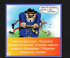 В Липецке пройдёт митинг в поддержку повышения пенсионного возраста до 120 лет