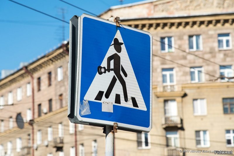 В Новосибирске таких крутых светофоров нет, но есть интересные дорожные знаки. Вот на стойке зашифровано детское стихотворенье.