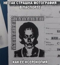 15 неожиданных записей из паспортов, за которые должно быть стыдно их владельцам