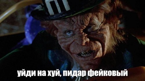 Гном напугал охотника в лесу горах урала утром 14 марта 2019 г