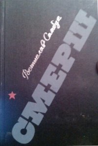 Читал когда-то в юности. Интересная вещь!