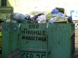 Крупный бизнес признал Россию непригодной для инвестиций