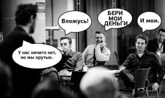 Крупный бизнес признал Россию непригодной для инвестиций