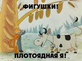 Российские ученые выяснили, как появилась корова