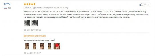 Прошаренный у тебя друг Вот, как нужно, мужик сказал дополнит отзыв и дополнил. Ссылку не дает вставить, отзыв на первой странице.
