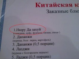 Трудности перевода: Что не так с «Ёбидоёби»?