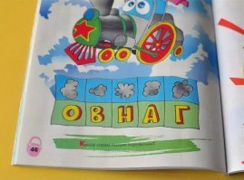 Рокк ебол: +146% к успеху