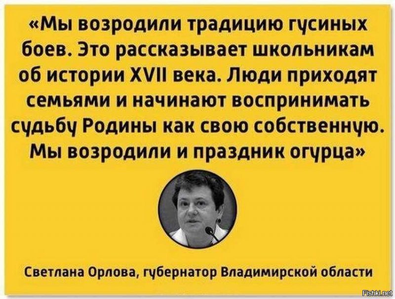 Уже бывший губернатор.