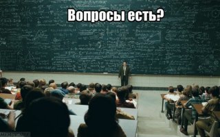 Объективной реальности не существует?