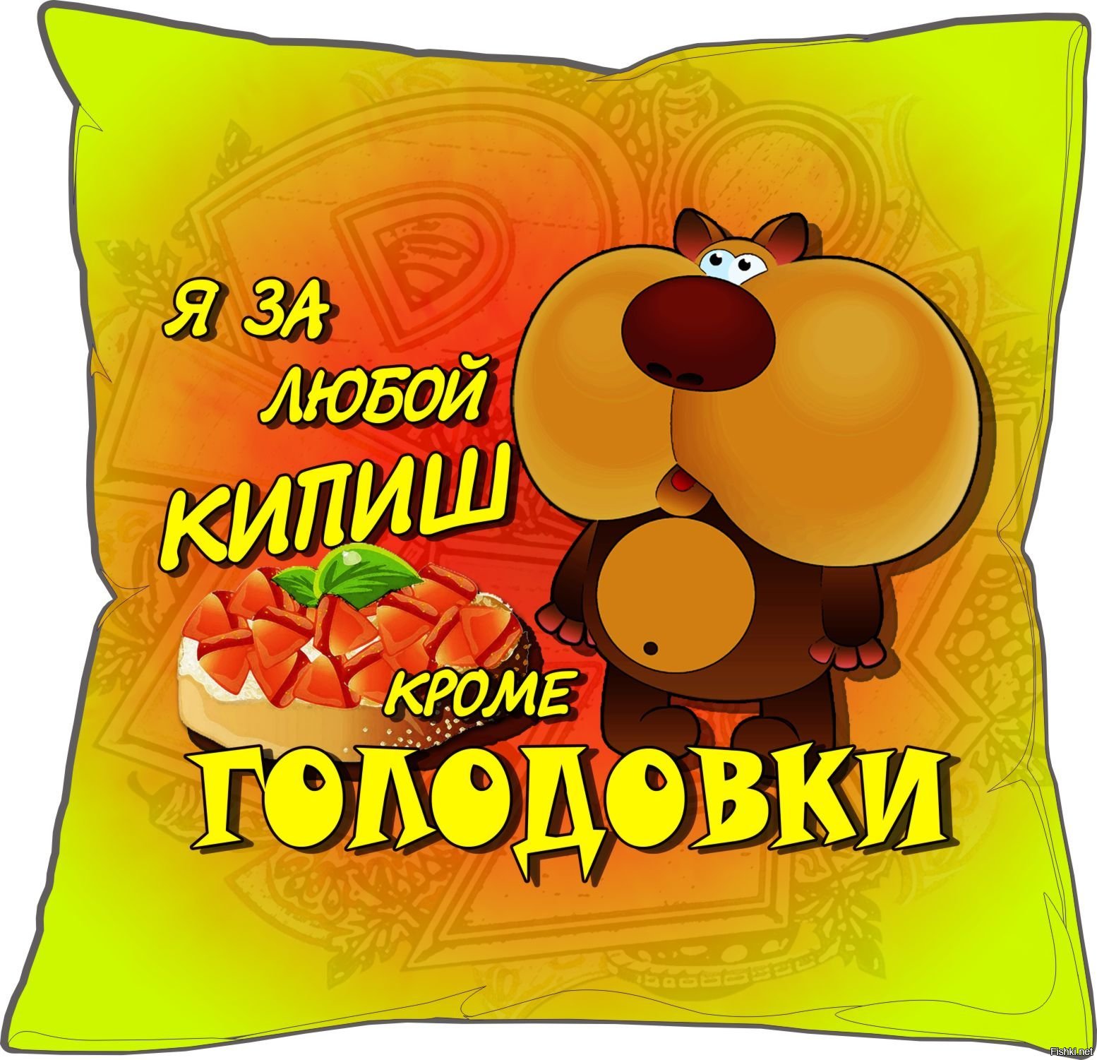 Rap Fame Кипиш
