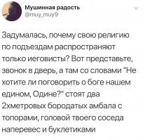Если вместе с головой будет разбитый перфоратор то это будет самая популярная религия в городах.