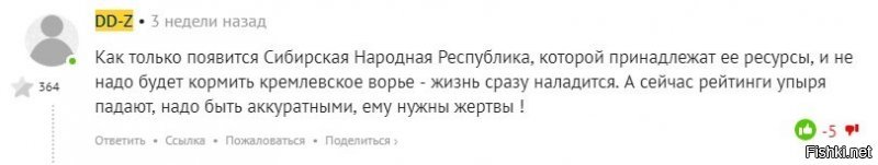 Кто про что, а вшивый про баню. Рогуль, ты уже организовал сибирскую народную республику или еще в процессе?