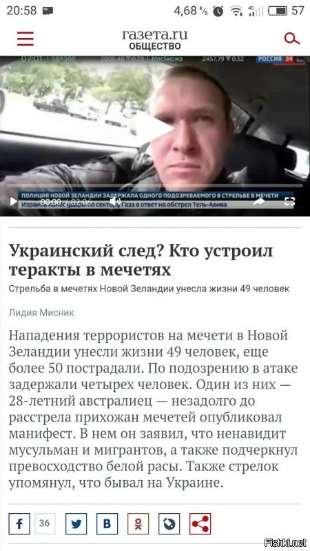 Не конечно, вон уже хохлов прилепили по классической схеме