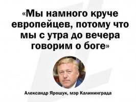 Ну церковный бизнес не гнушался, в 90е, спекулировать водкой и сигаретами.   А электорат да, раньше понимал, когда ему втюхивали про коммунистические идеалы,  а теперь, не обзови  он Христа коммунистом,  не понял бы.
