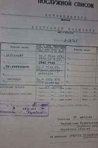 у бабушки брат там служил