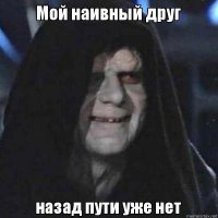 Жалко мужика, такой знак свыше просрал.